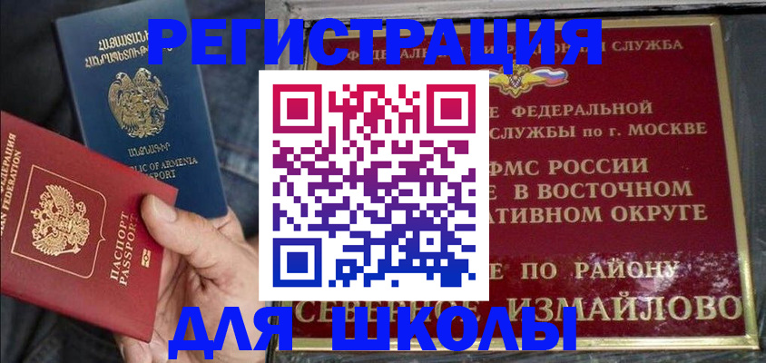временная регистрация купить в Электростали