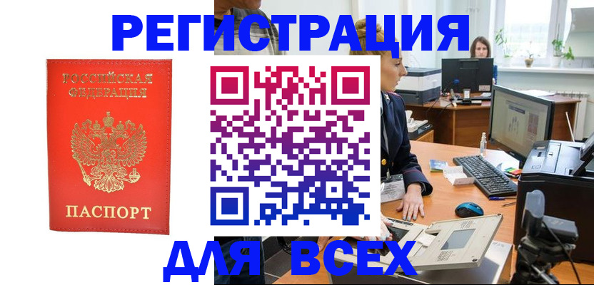 временная регистрация надежно в Электростали